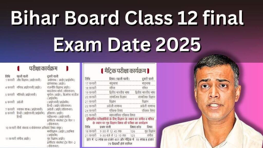 Bihar Board Class 12 final Exam Date 2025