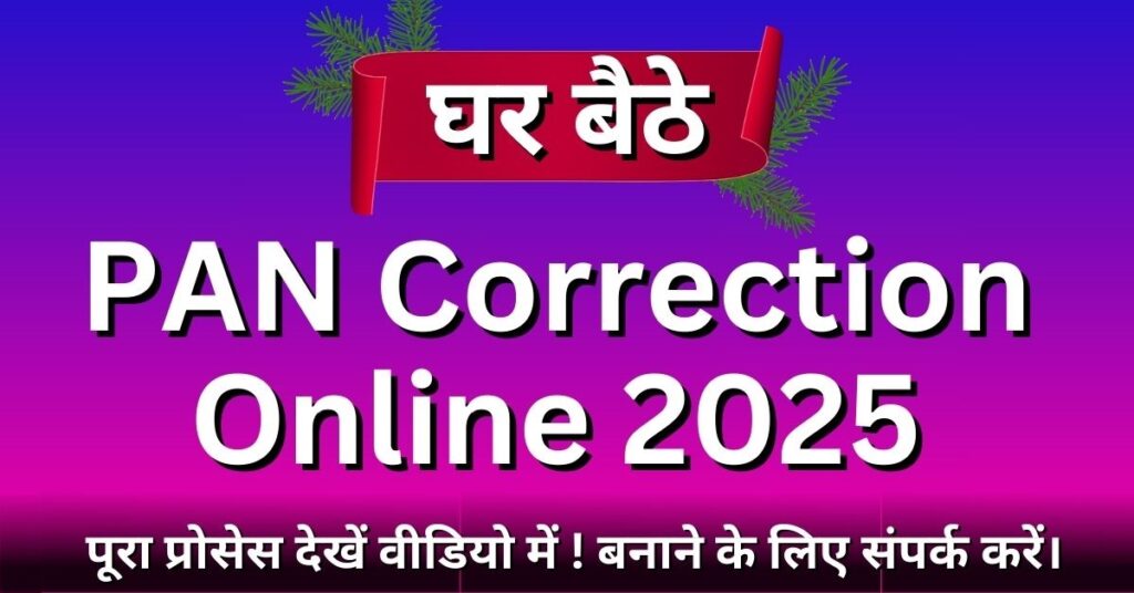Pan Correction Online 2025